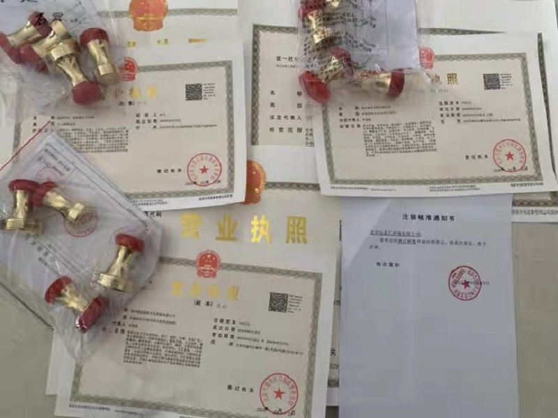 北京xx科技公司注册客户感言