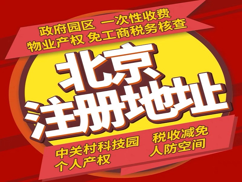 一次性注册地址