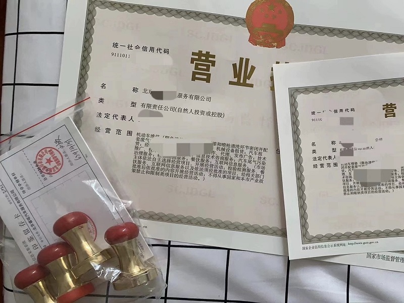 北京xx咨询服务公司注册客户感言
