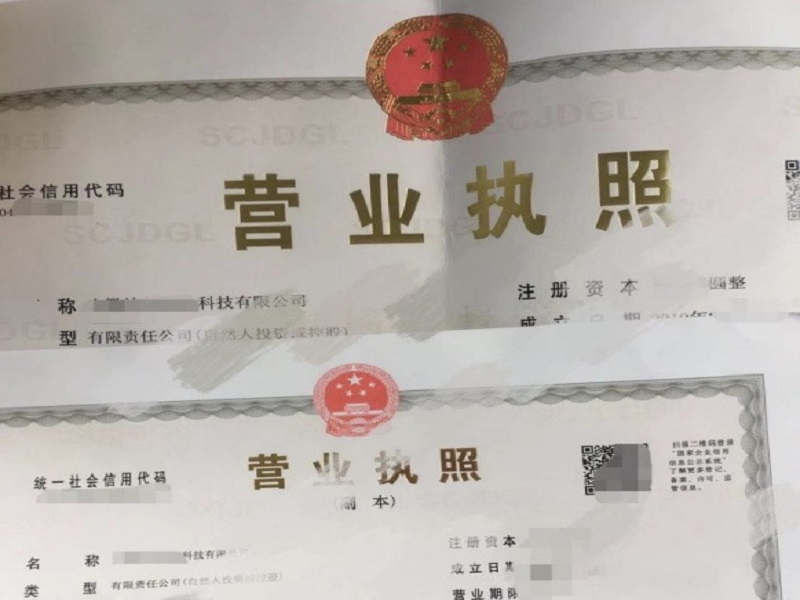 北京xx科技服务公司注册客户感言