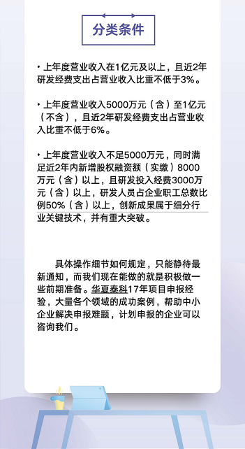 国家级专精特新补贴政策详解-申请国家级专精特新企业能获得多少补贴？